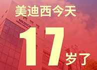 【红包彩蛋】一路成长，未来可期，JDB电子17岁生日欢乐
