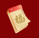 JDB电子祝您新年欢乐