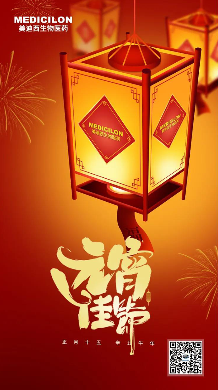 JDB电子准您元宵节欢乐
