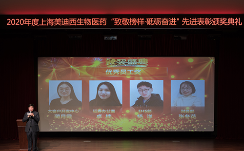 JDB电子2020年杜着秀员工奖
