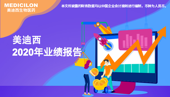 JDB电子2020年业绩汇报