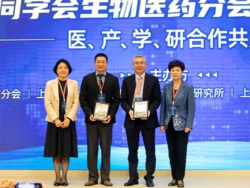 上海市欧美同学会生物医药分会第二届第一次会议换届典礼。
