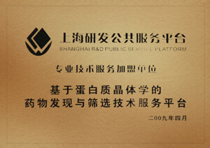 上海研发公共服务平台单元