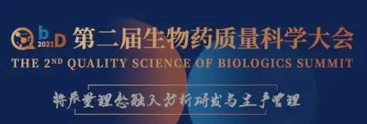 约会 | 来北京和JDB电子聊聊生物技术药物分析那点事 