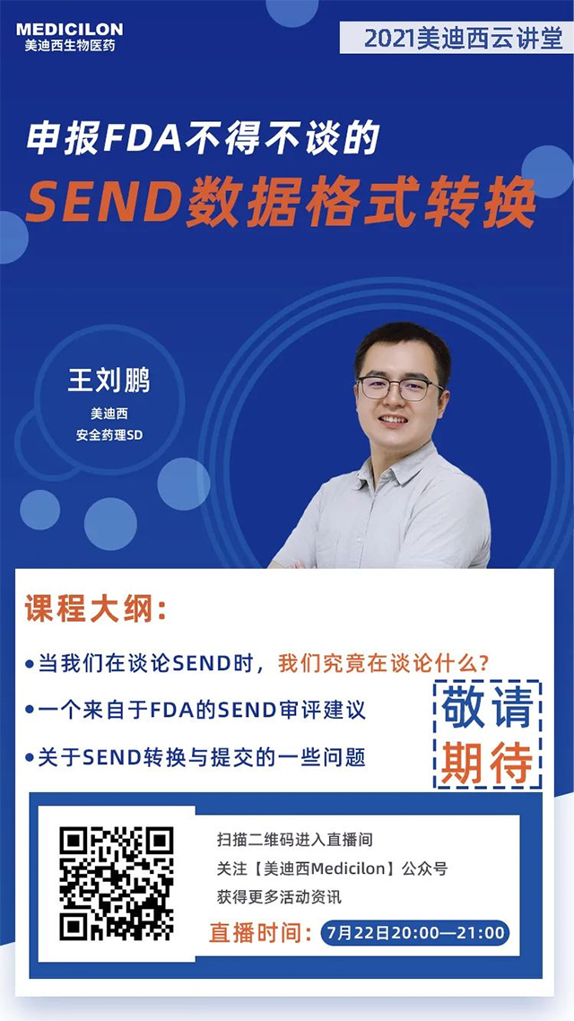 JDB电子安全药理SD王刘鹏
