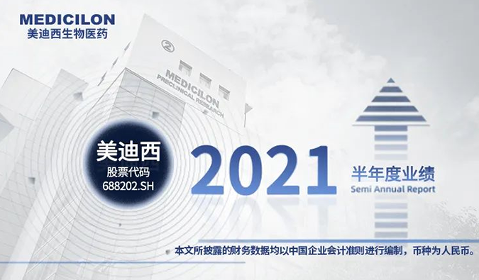 2021年JDB电子半年报来了！