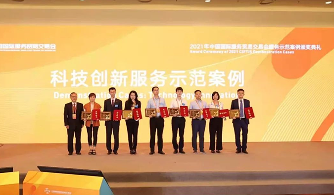 JDB电子“互联网+一站式临床前医药研发服务平台”获评“科技创新服务示范案例”奖