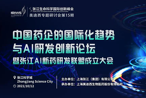 JDB电子专题钻研会 | 索求中国药企的国际化之路