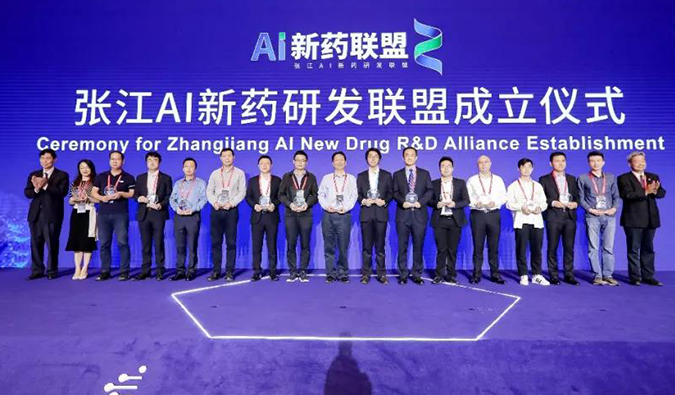 中国药企的国际化趋向与AI研发创新论坛暨张江AI新药研发联盟成立大会成功进行