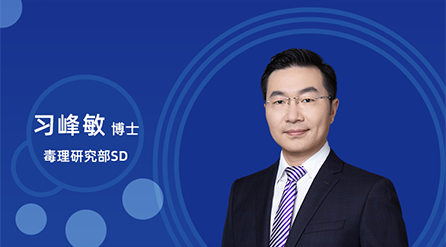【云讲堂】：创新药非临床药代/毒代试验，你关切的问题都在这儿！