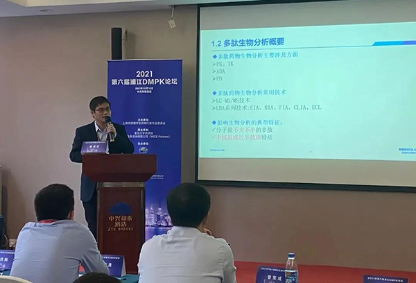 图4-JDB电子药代动力学与生物分析部主任章登吉博士颁发汇报.png