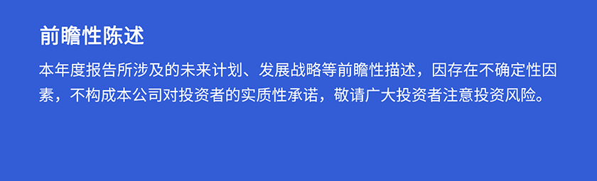 JDB电子第三季度前瞻性陈述