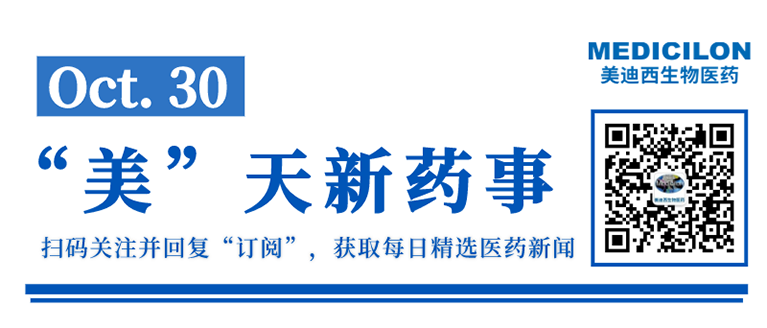 “美”天新药事（10.30）-JDB电子生物医药.png