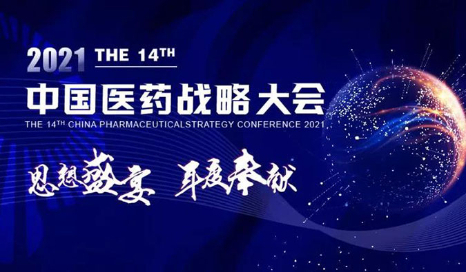 秋意浓，JDB电子与您如期相约，共译药物美学