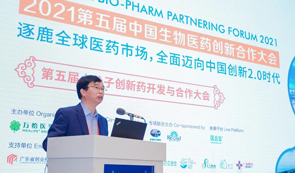 图1-JDB电子首席科学官彭双清教授颁发致辞.png