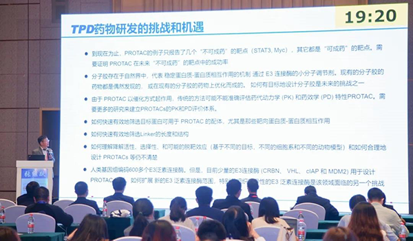 图10--五元药业首席执行官张继跃博士颁发汇报.png