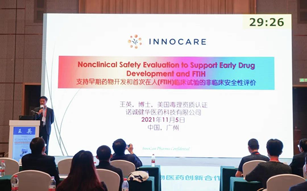 图11--北京诺诚健华医药科技有限公司药物安全与药代药动副总裁王英博士颁发汇报.png