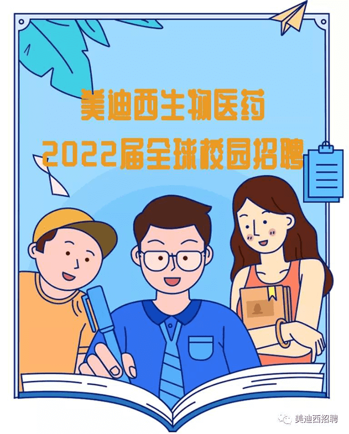 JDB电子2022届全球校园招聘.png