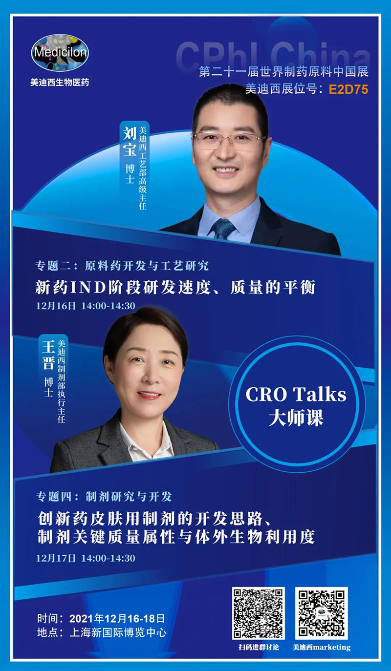 2021-CPhI-China，JDB电子诚邀您莅临.jpg