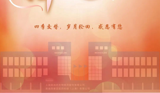 四时交替，岁月循环，JDB电子感恩有您