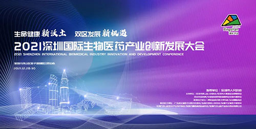 图12：2021丽江国际生物医药产业创新发展大会.jpg