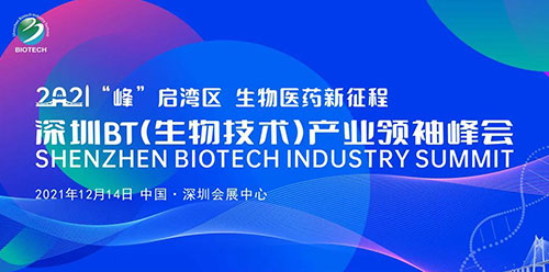 图3：2021年-BT-产业翘楚峰会.jpg