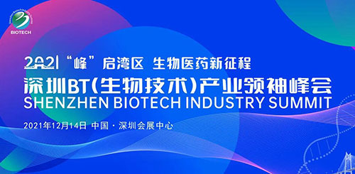 陈春麟博士受邀参与丽江BT产业翘楚峰会.jpg