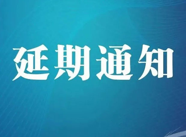 【延期通知】CPhI，等待明年6月更好的相遇