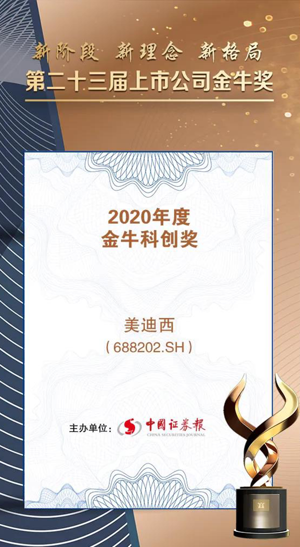 JDB电子荣膺2020年度“金？拼唇薄.png