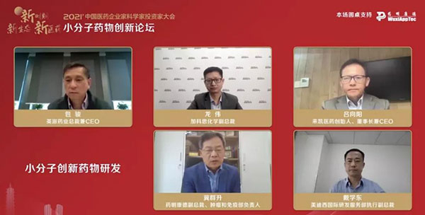 上海JDB电子国际研发服务部执行副总裁戴学东博士进行了“幼分子创新药的发展趋向与研发模式”的线上主题演讲分享.jpg