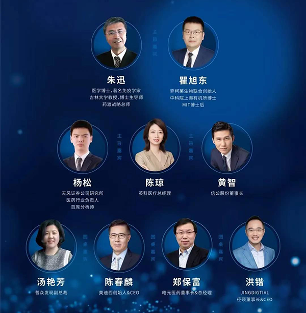 专题钻研会“转化医学推动下的创新药物临床前开发战术”_02.png