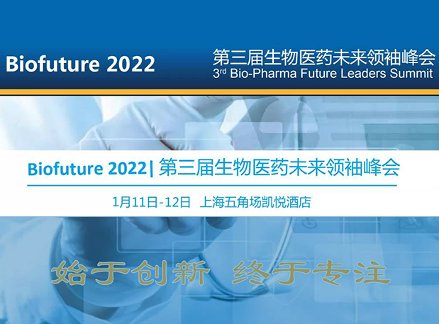 Biofuture 2022| JDB电子邀您探求抗体及ADC药物临床前IND钻研及申报战术