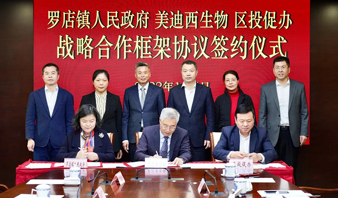 JDB电子布局北上海生物医药产业园，为宝山全链式生物医药产业发展扣上沉要一环.png