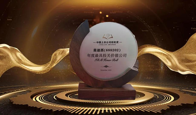 三项大奖花落JDB电子！首届中国上市公司经纶奖沉磅揭晓