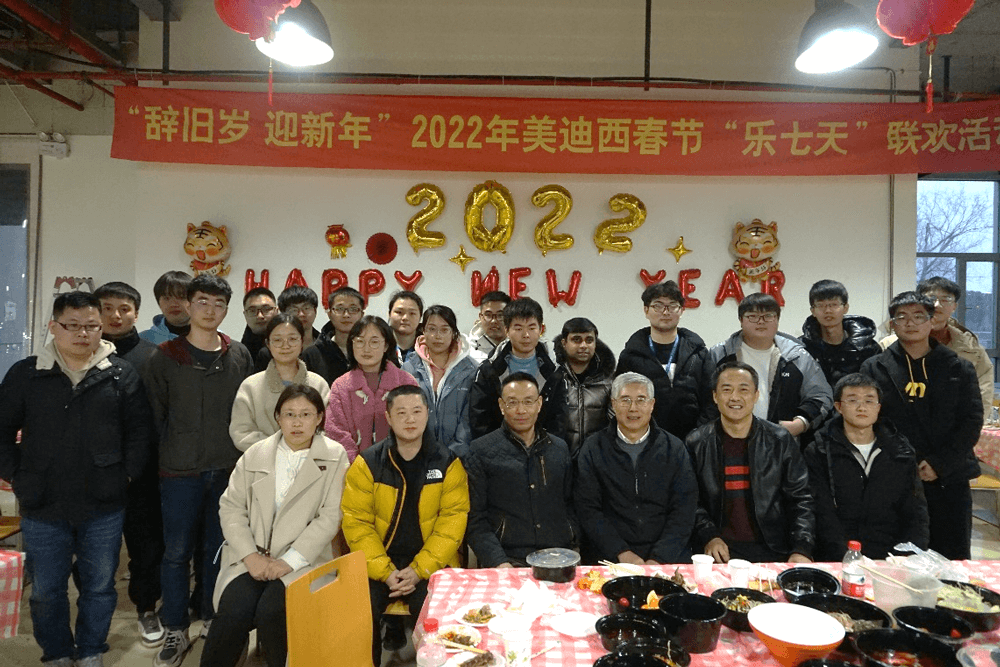 “辞旧岁?迎新年” 2022年JDB电子春节“涝爝天”联欢活动
