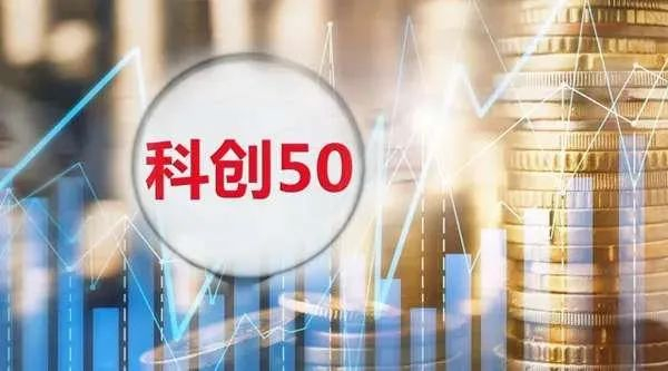 JDB电子入选“科创50”指数样本股.jpg