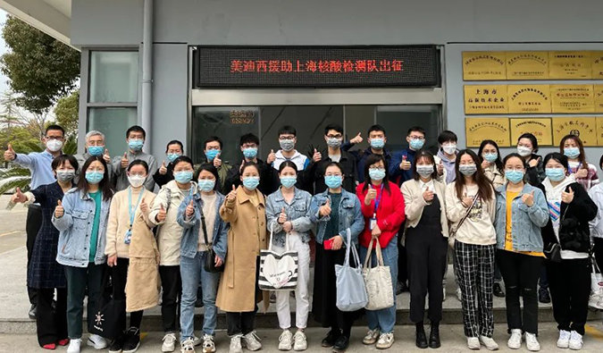 出征！JDB电子驰援上海核酸检测队