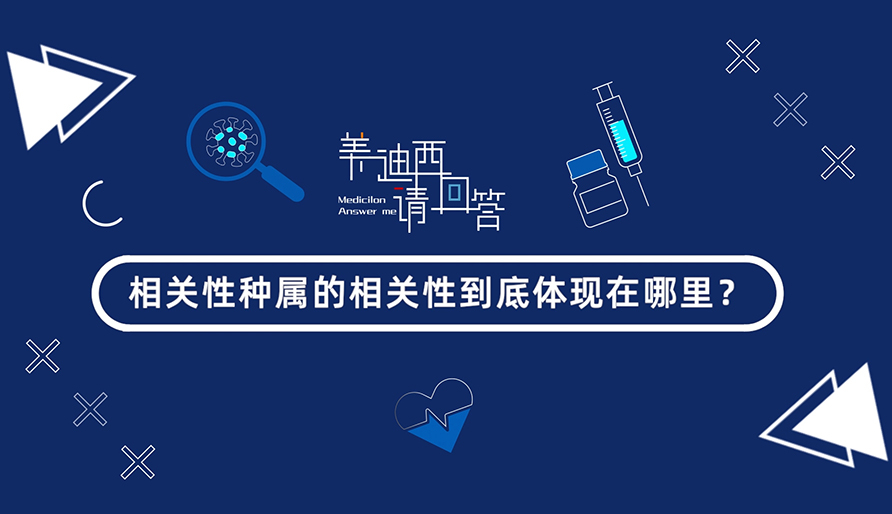 有关性种属的有关性到底体此刻哪里？