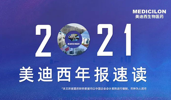 2021JDB电子业绩实现稳步增长