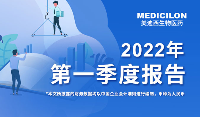 JDB电子颁布2022年第一季度汇报