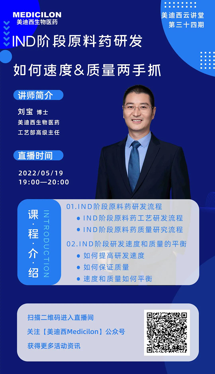 JDB电子工艺部高级主任刘宝博士.png