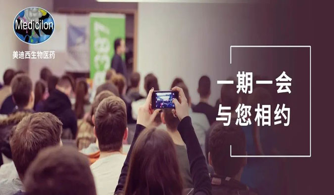 大咖云集·不容错过|JDB电子邀您相约8月CMC峰会