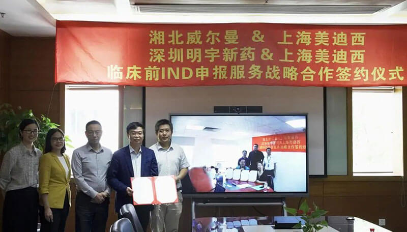 JDB电子与威尔曼&明宇新药达成临床前IND申报服务战术合作.jpg