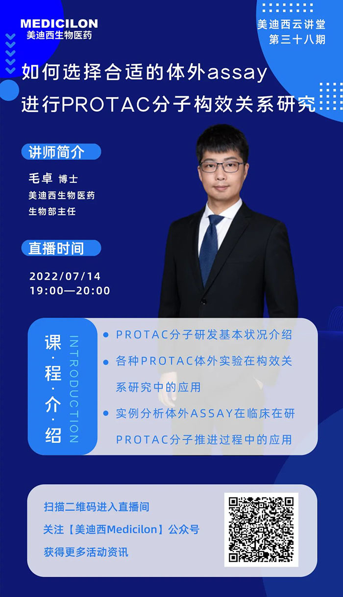 7.14直播约请.jpg