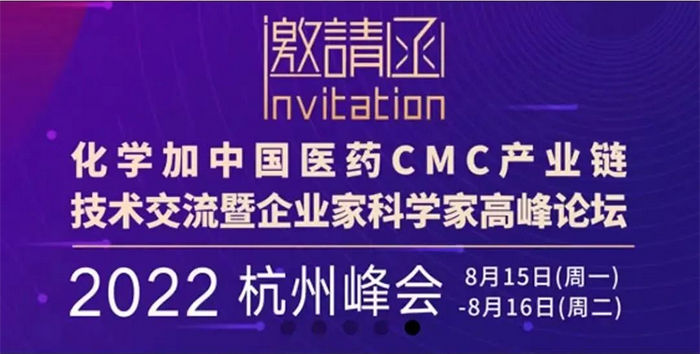 化学加2022荆门峰会.png