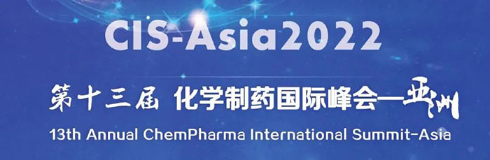 化学造药国际峰会.jpg