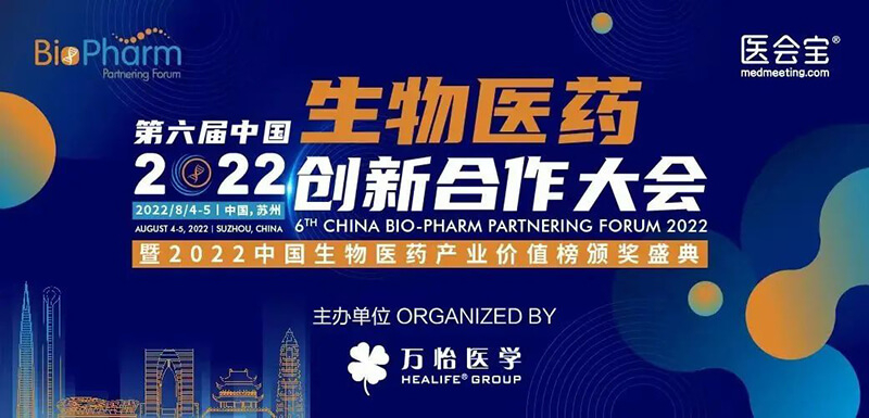 JDB电子亮相第六届生物医药创新合作大会.jpg
