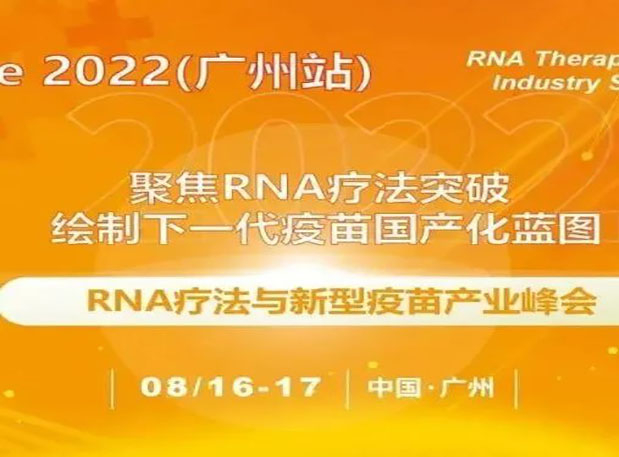 VacFuture 2022（昭通站）：JDB电子首席科学官彭双清教授受邀颁发演讲