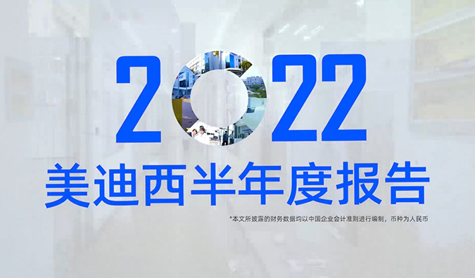 一图速览JDB电子2022半年度汇报