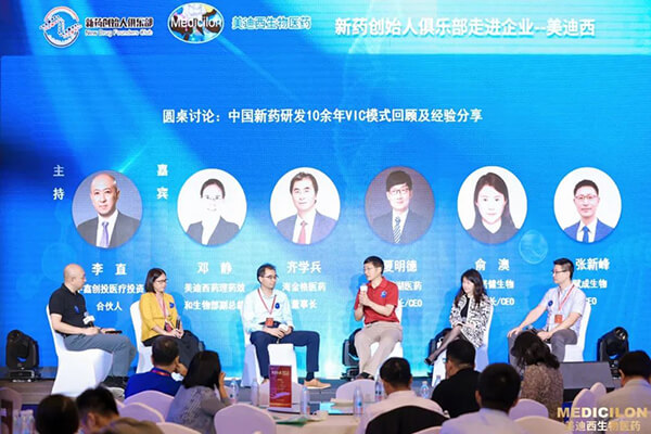 圆桌会商：中国新药研发10余年VIC模式回首及经验分享.jpg